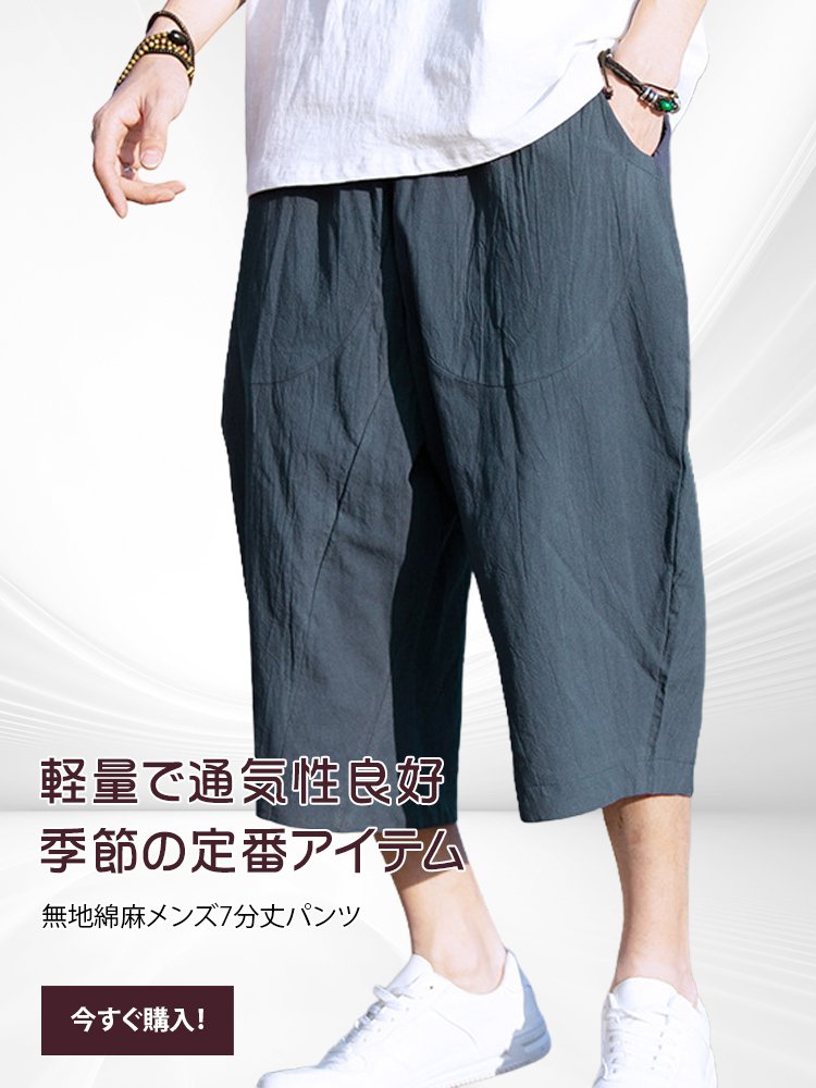 オンラインストア