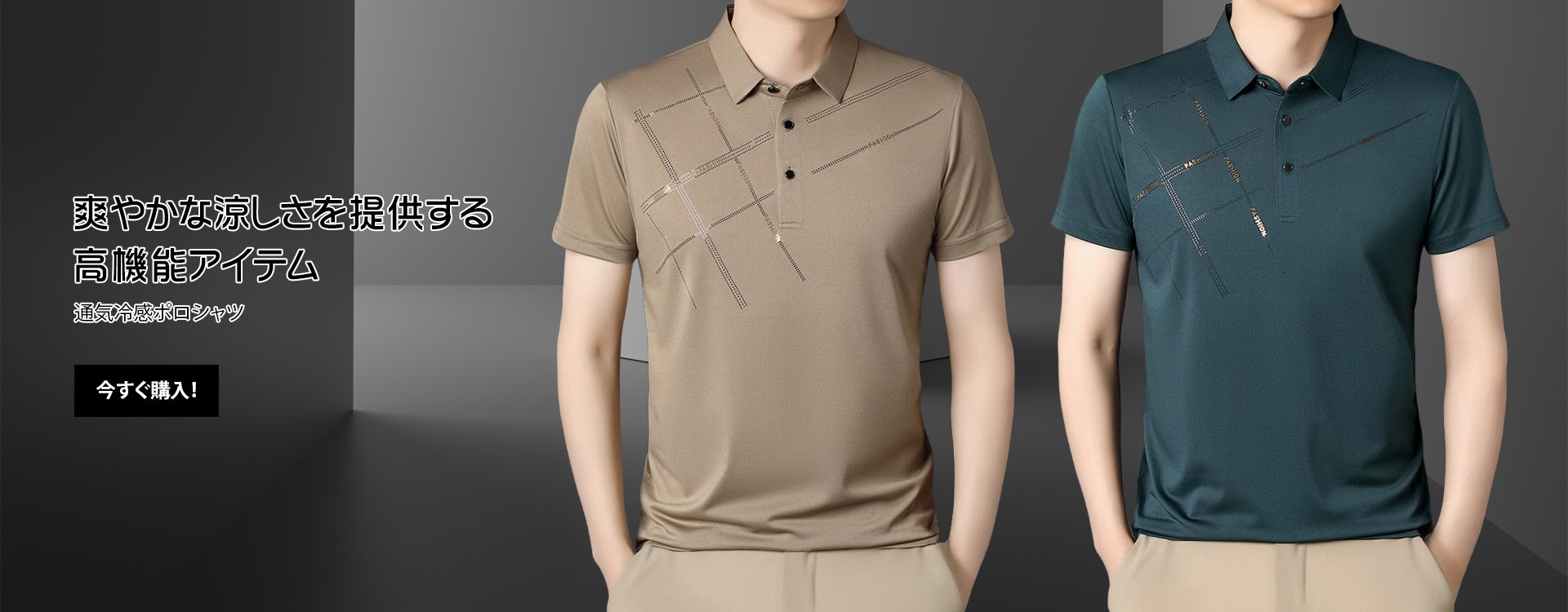 オンラインストア