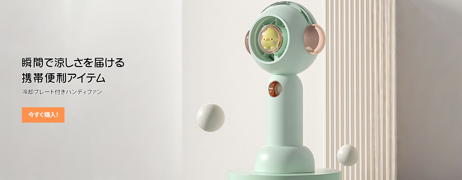  高品質低価格のオンラインショップ