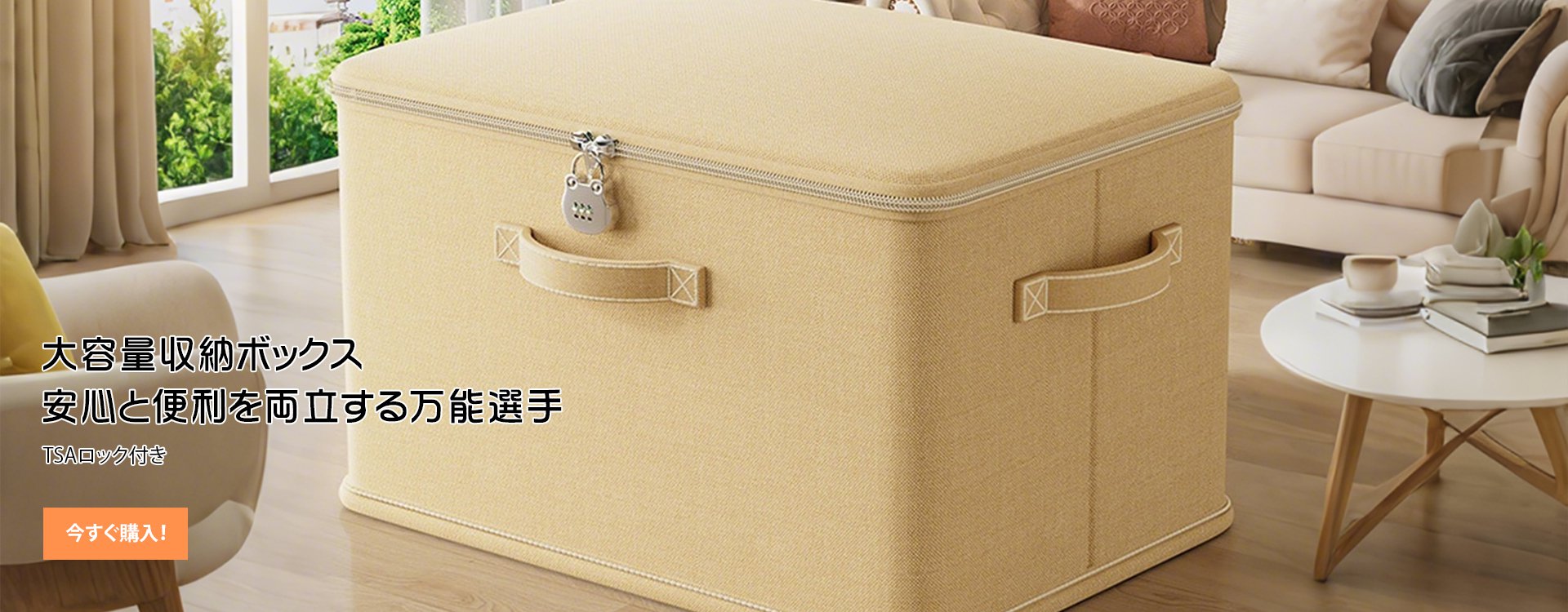  高品質低価格のオンラインショップ