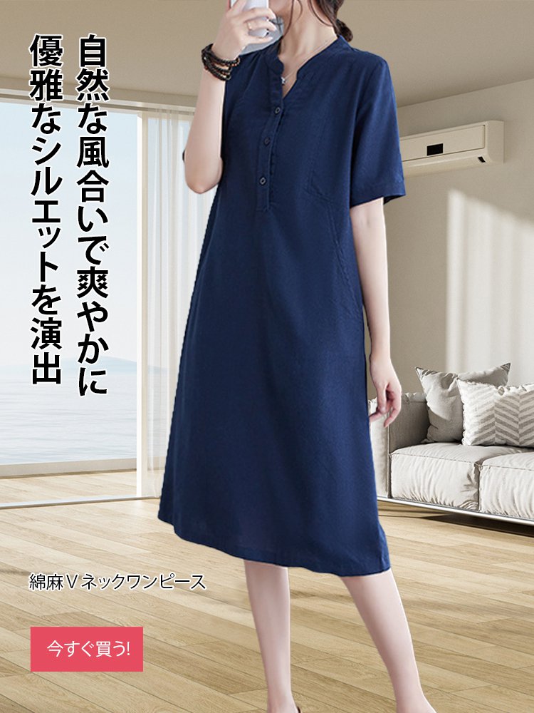 オンラインストア