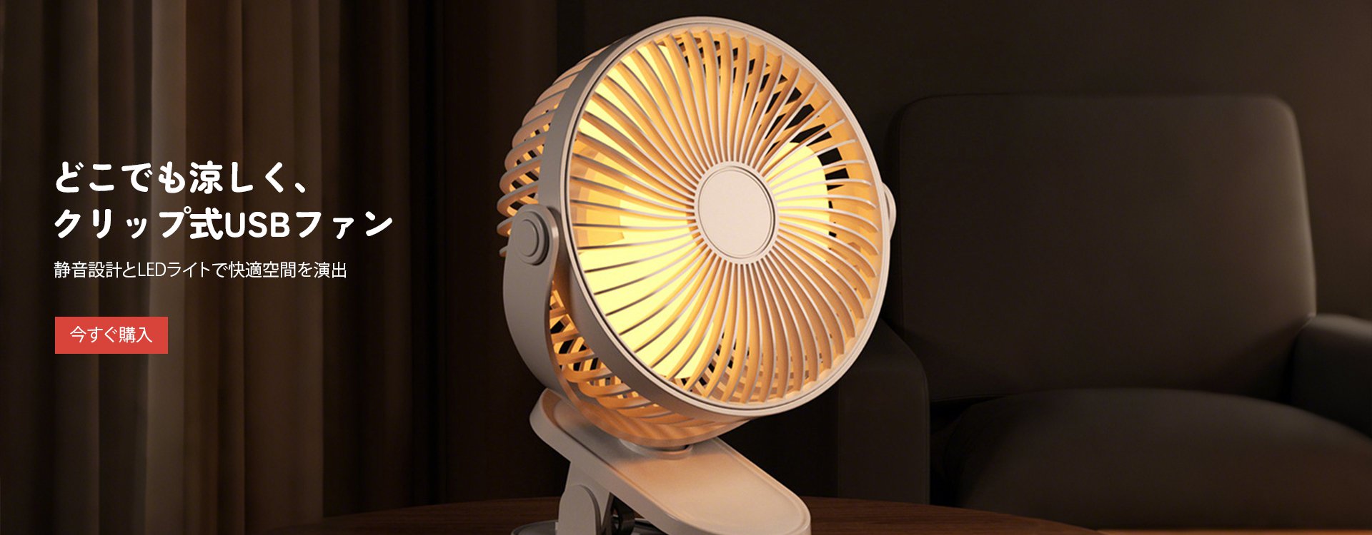  高品質低価格のオンラインショップ