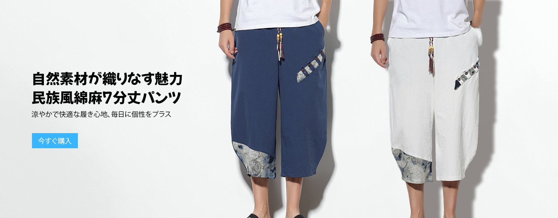  高品質低価格のオンラインショップ