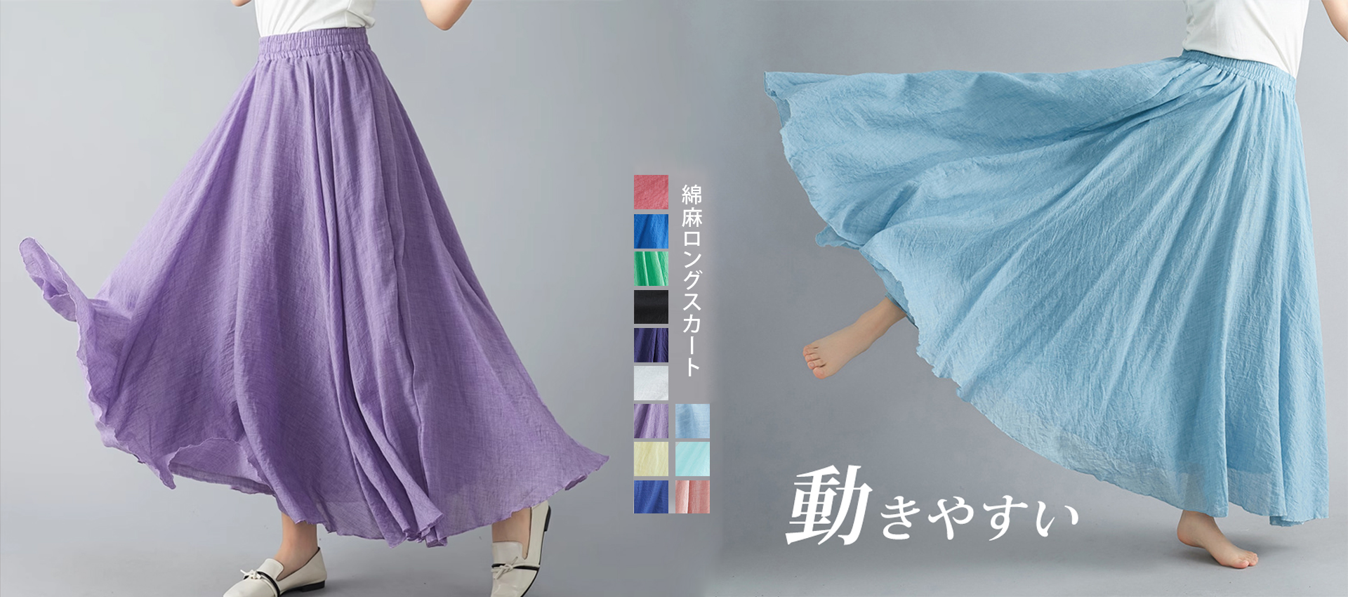 オンラインストア