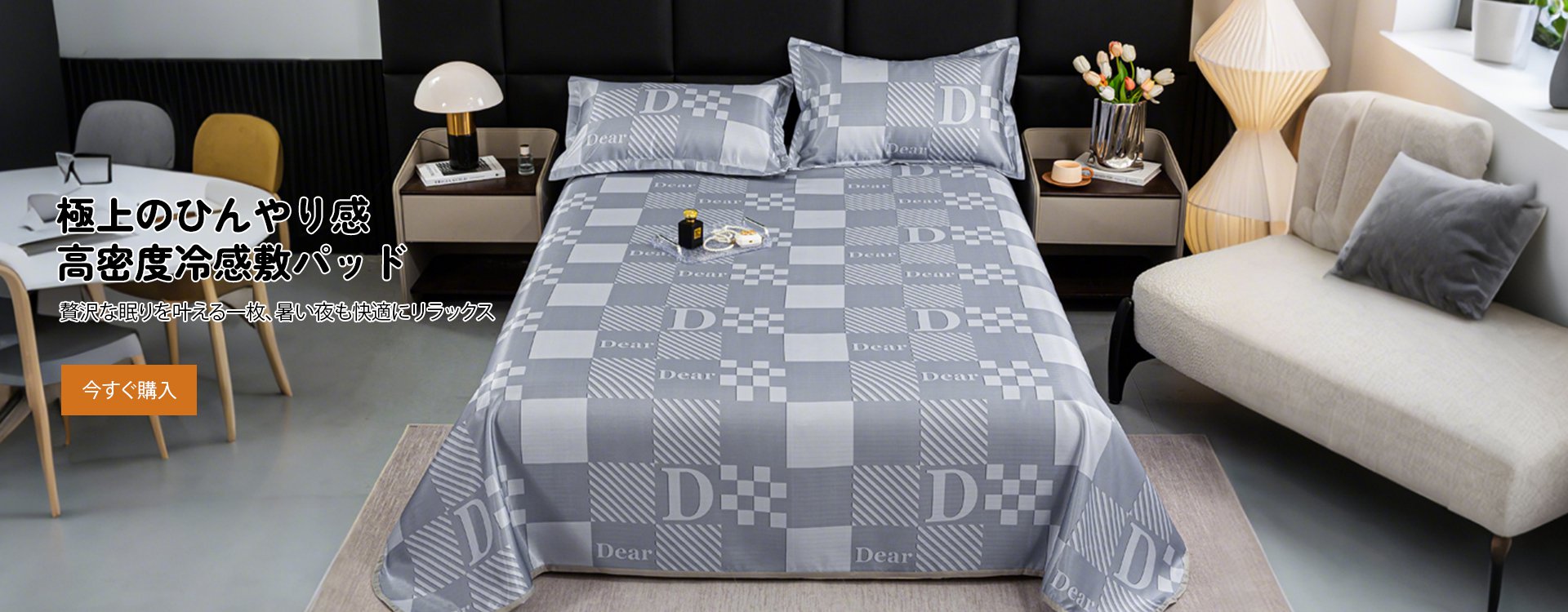  高品質低価格のオンラインショップ