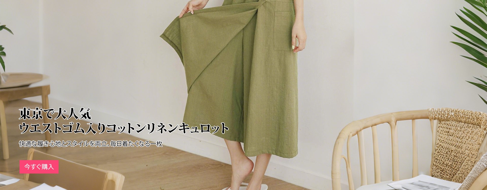 オンラインストア