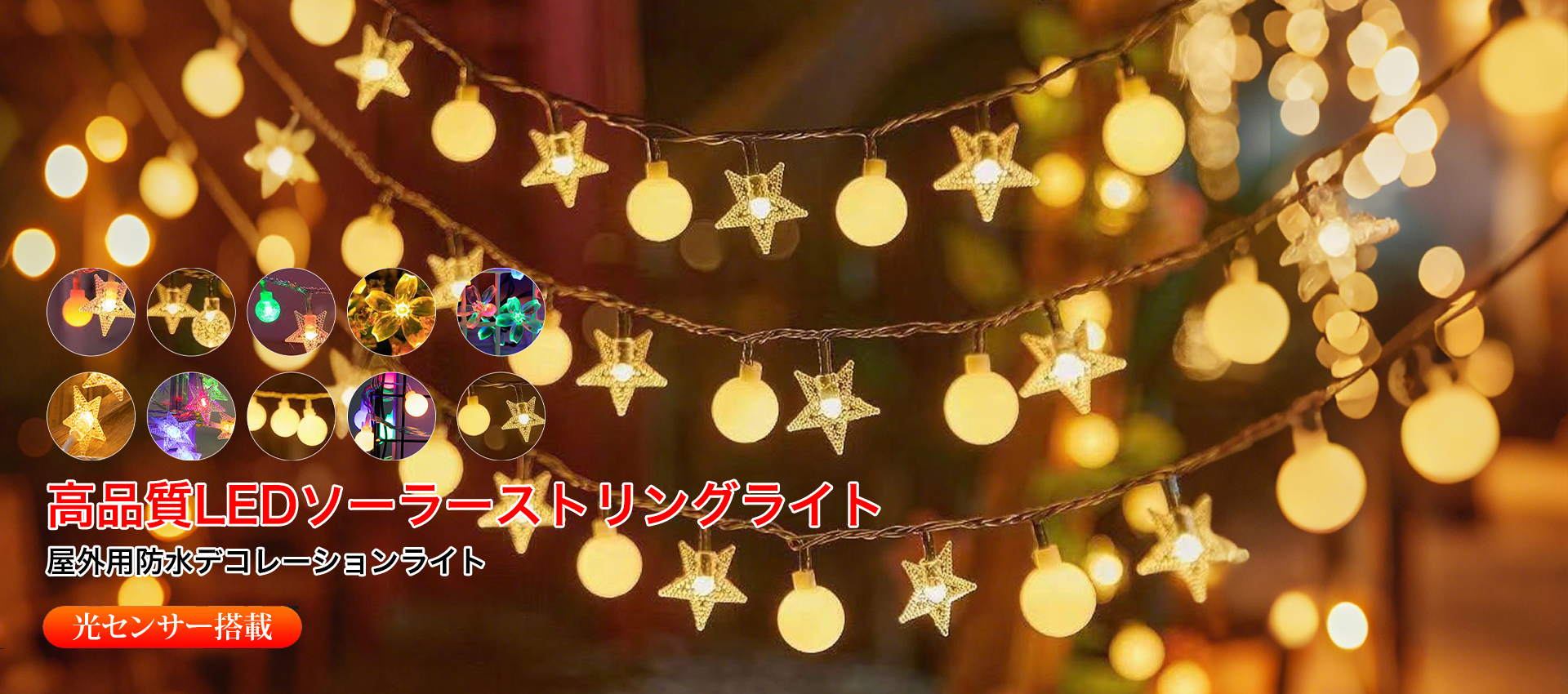 オンラインストア