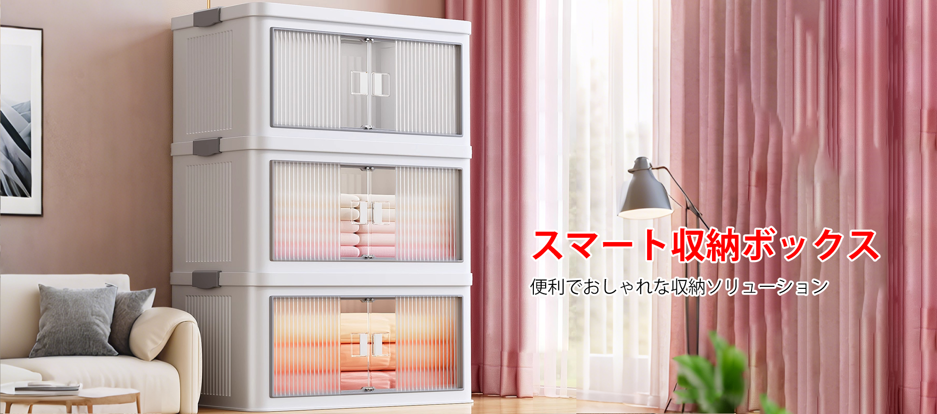 オンラインストア