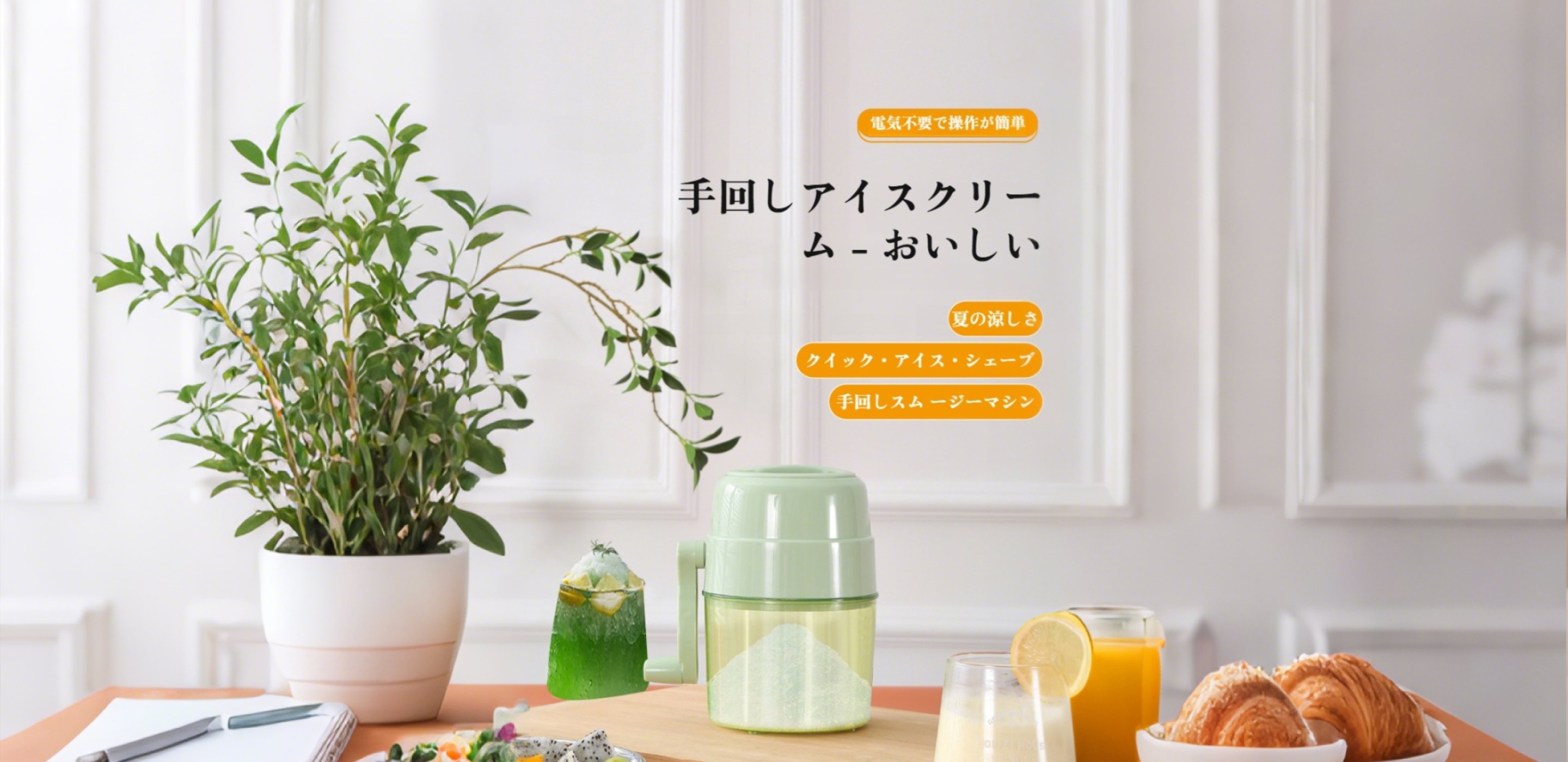 毎日の暮らしを便利にする人気日用雑貨通販｜高品質・低価格,最新キッチン家電通販｜省エネ・時短で料理をもっと楽しく,ガーデニング用品通販｜おしゃれで使いやすい園芸グッズ特集