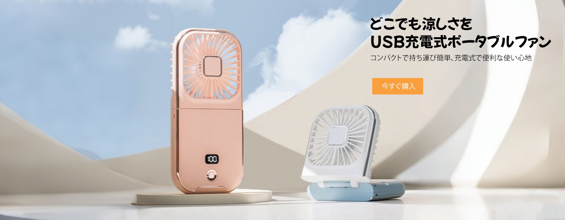  高品質低価格のオンラインショップ