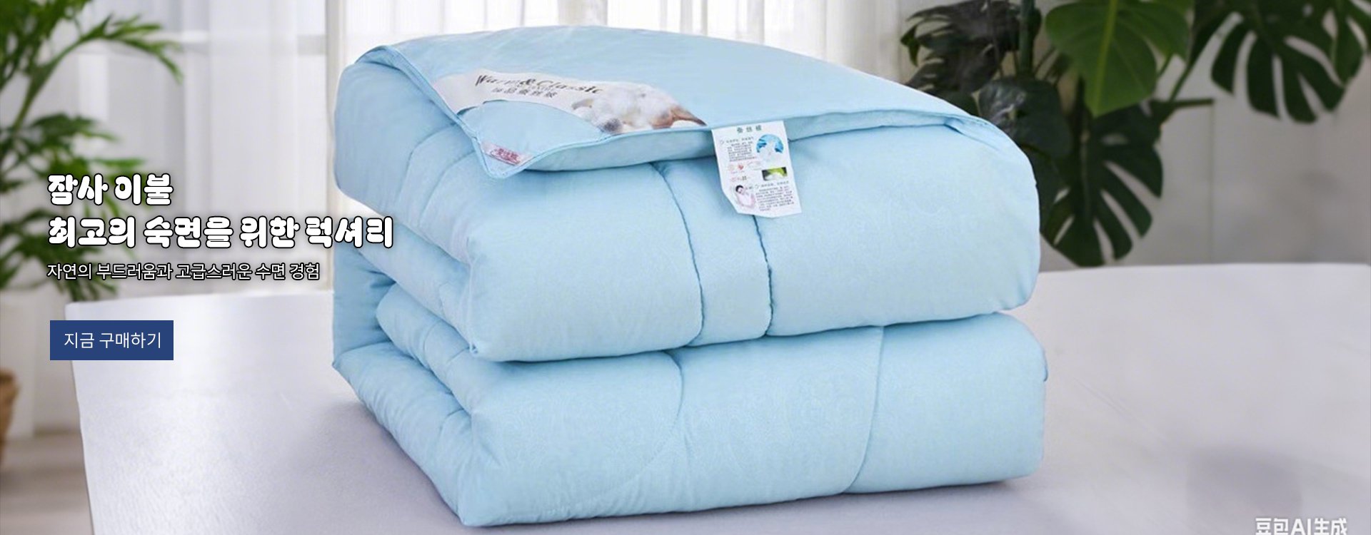 고품질 가성비 온라인 쇼핑몰