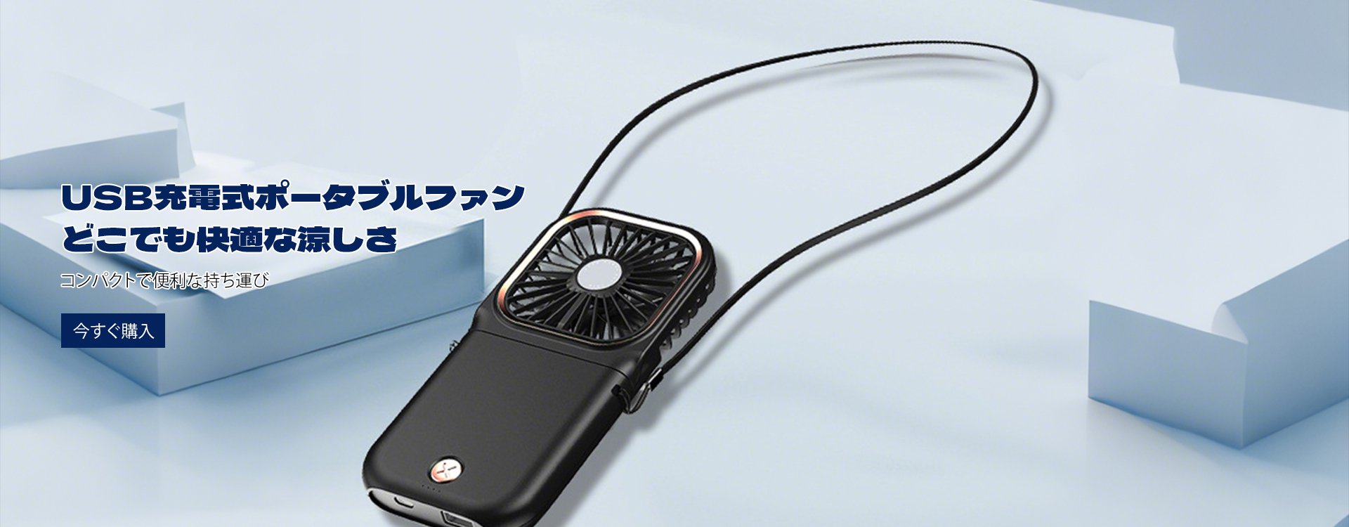  高品質低価格のオンラインショップ