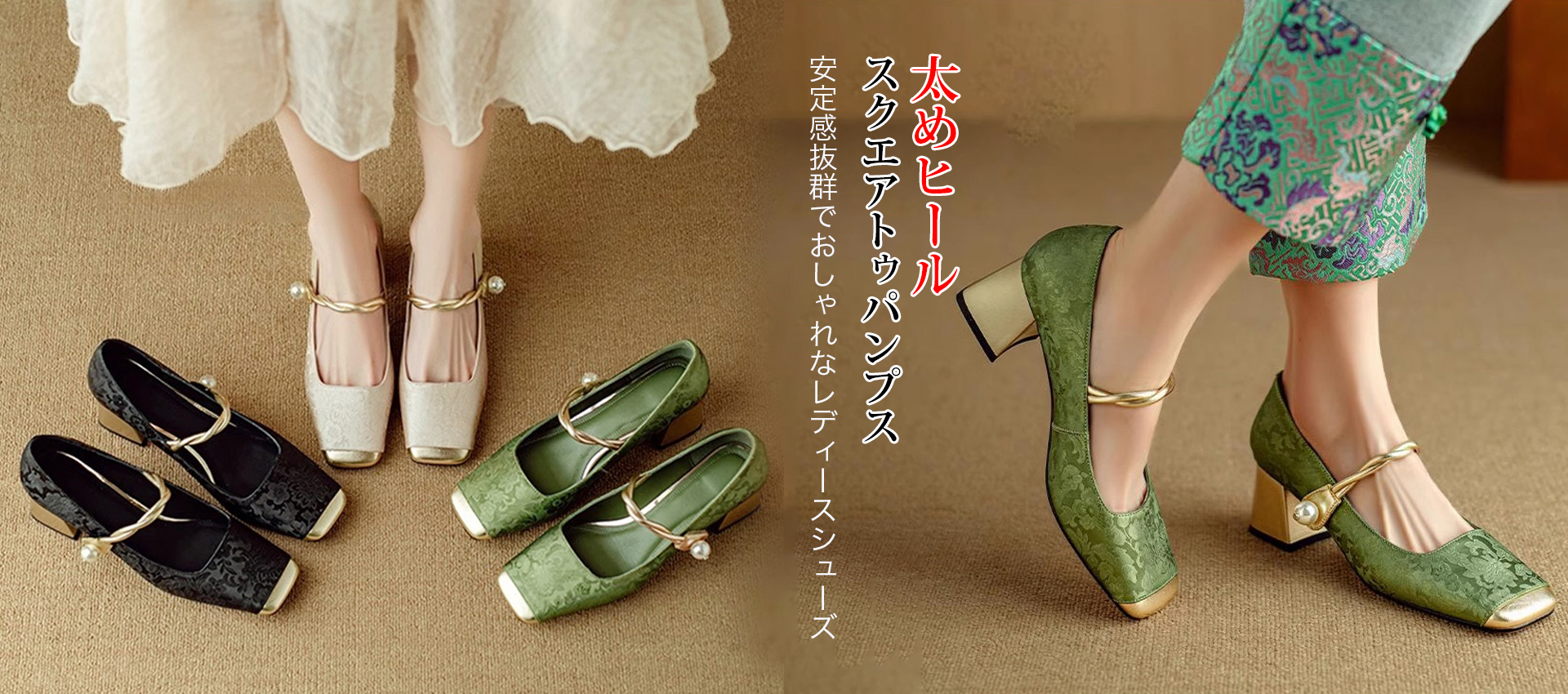 オンラインストア