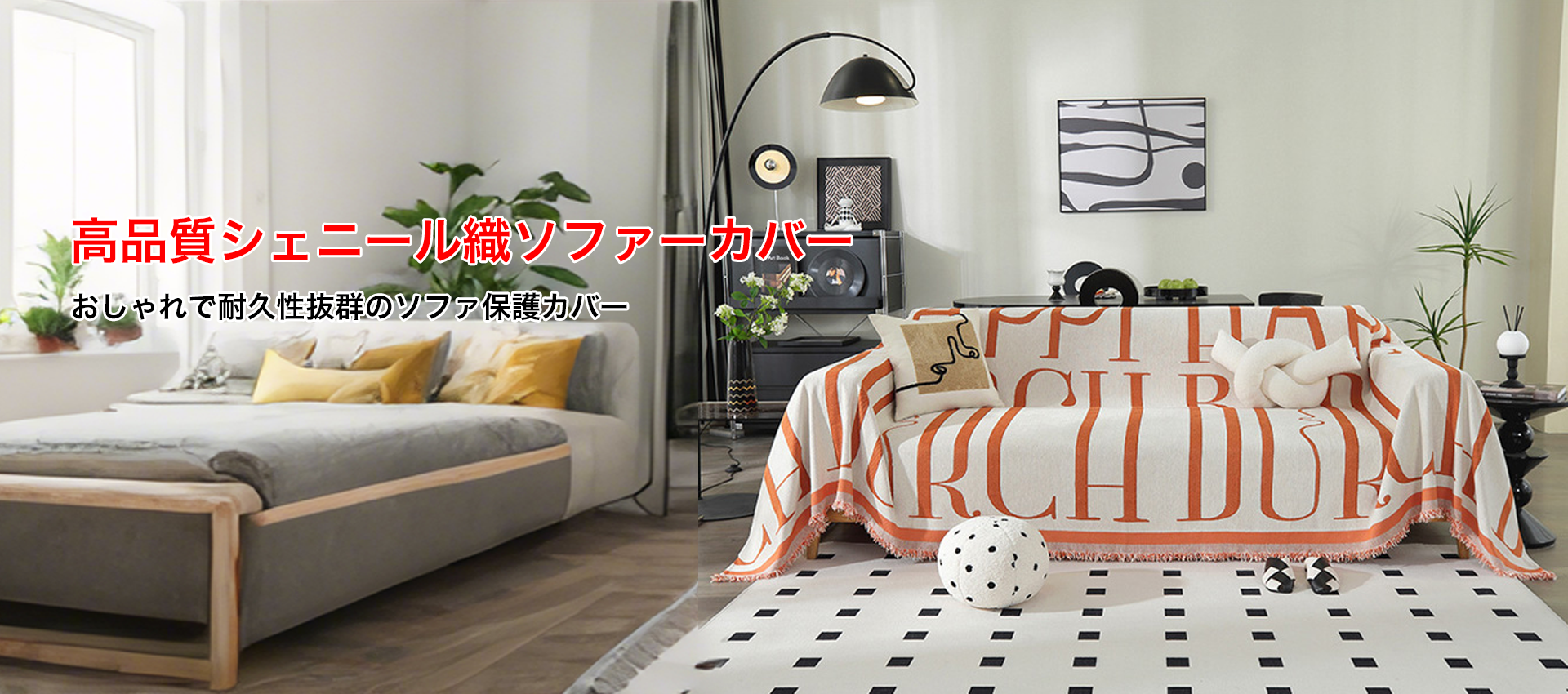 オンラインストア