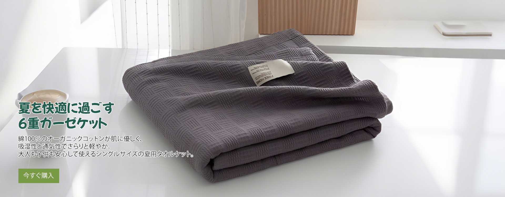  高品質低価格のオンラインショップ