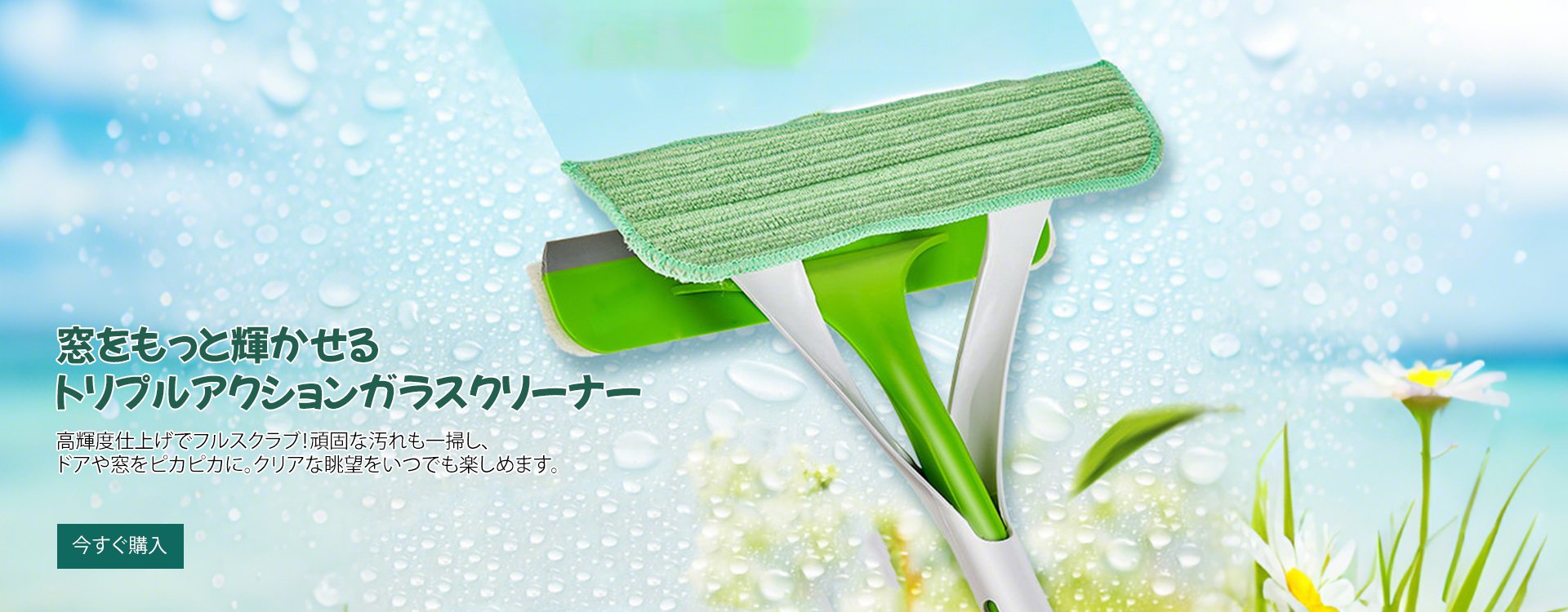  高品質低価格のオンラインショップ