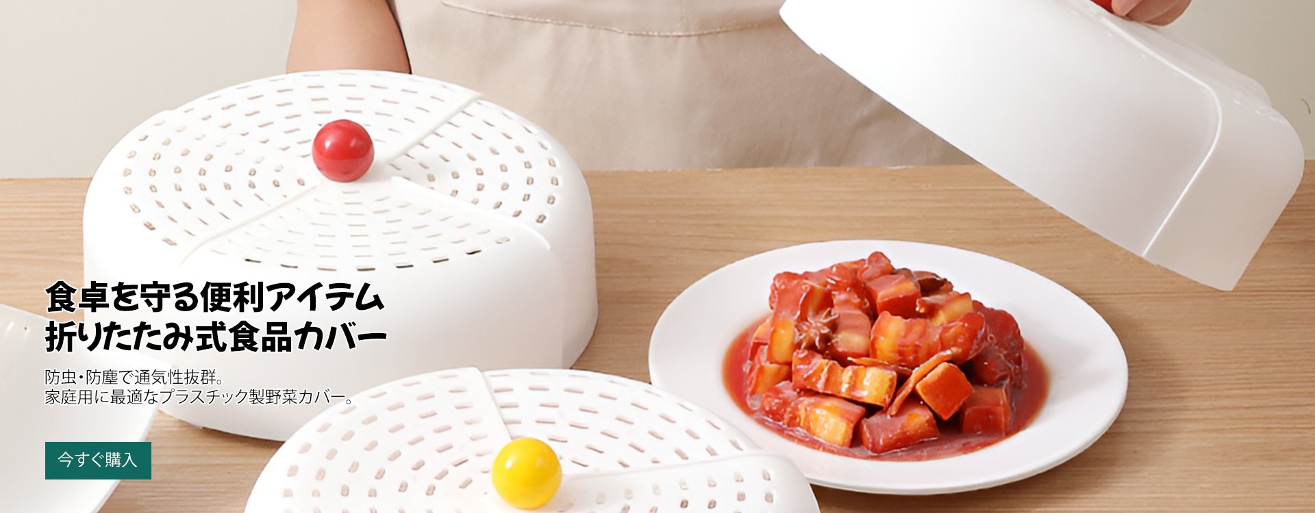  高品質低価格のオンラインショップ