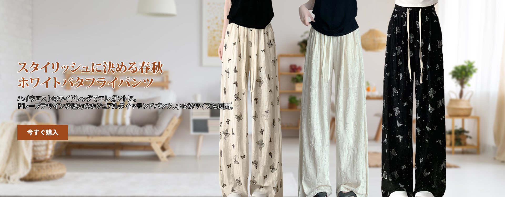  高品質低価格のオンラインショップ