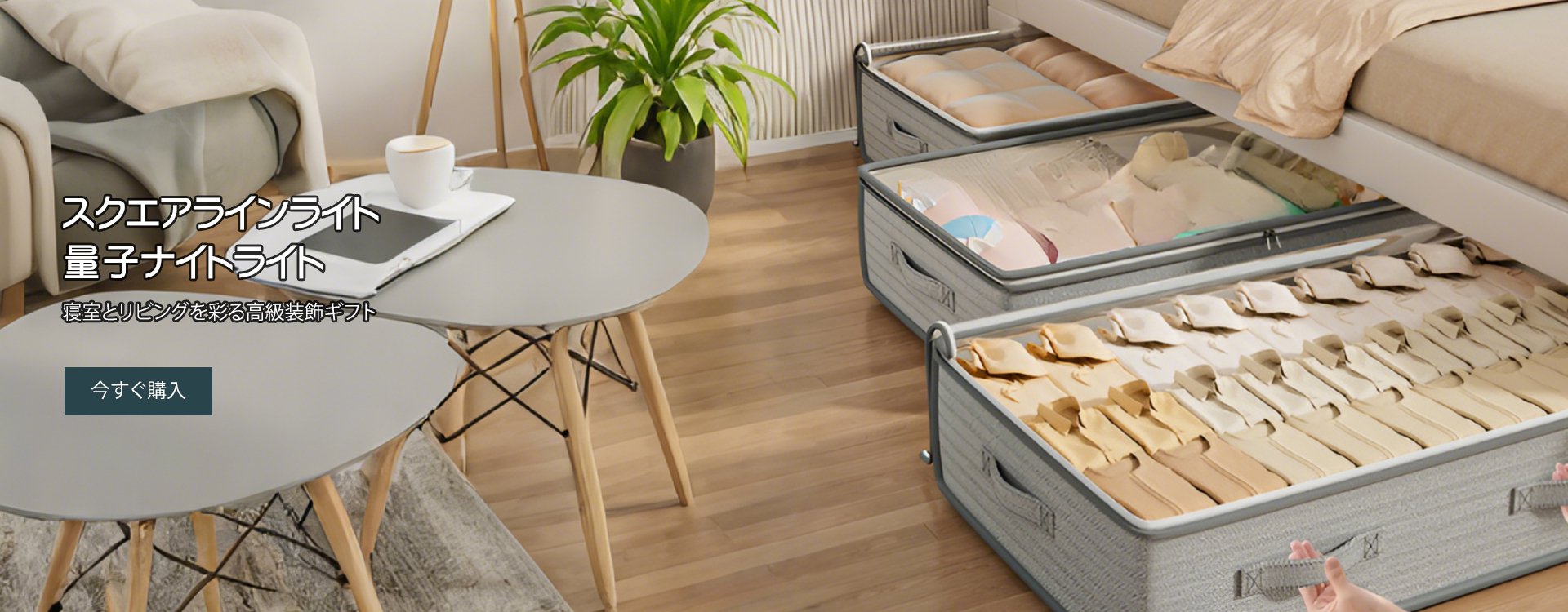  高品質低価格のオンラインショップ