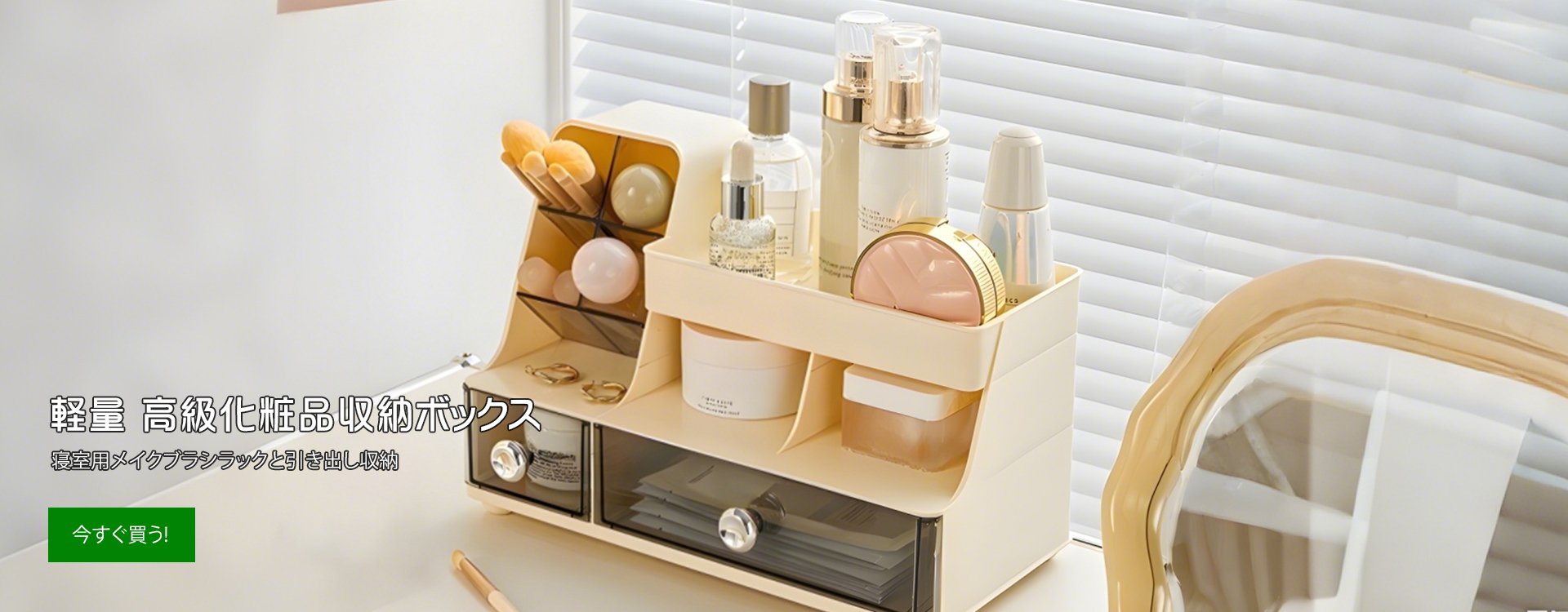  高品質低価格のオンラインショップ