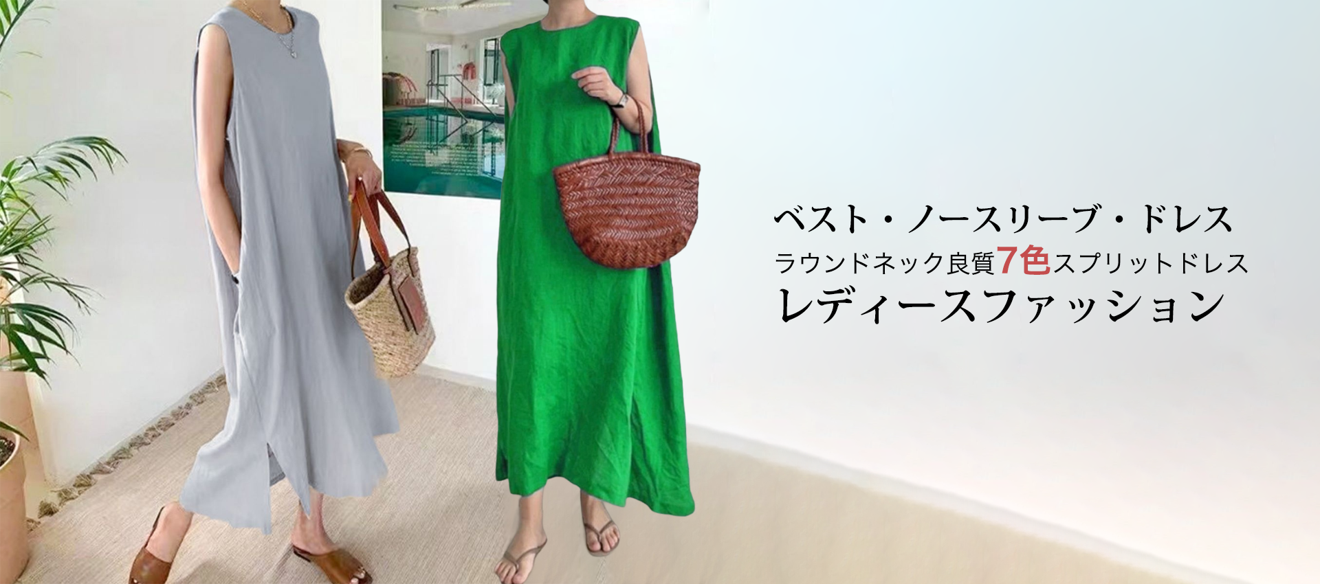 オンラインストア