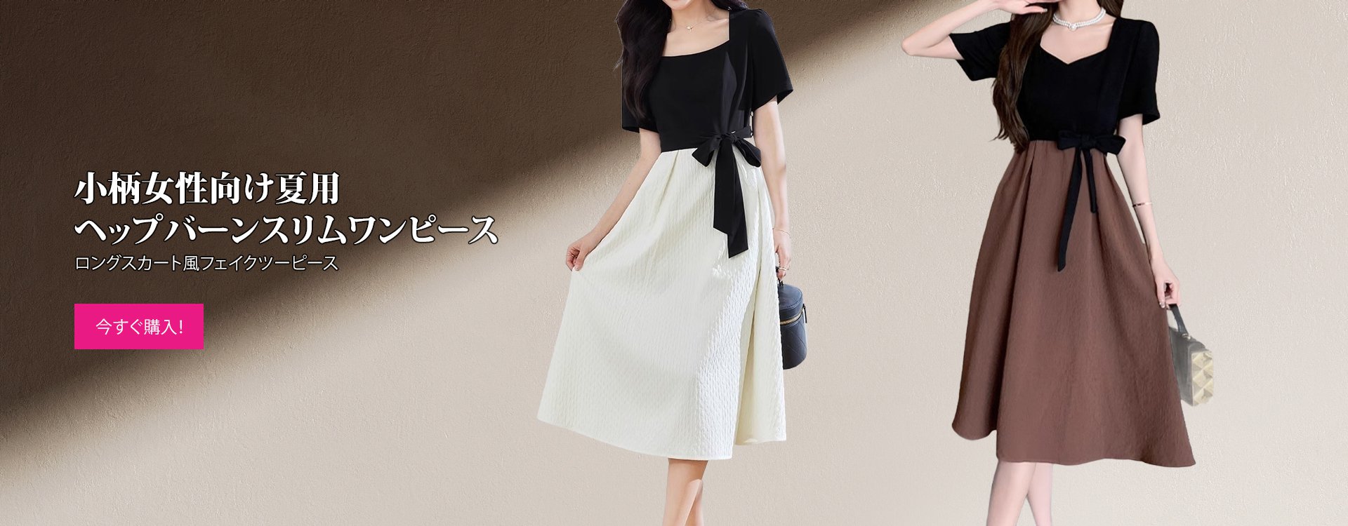  高品質低価格のオンラインショップ