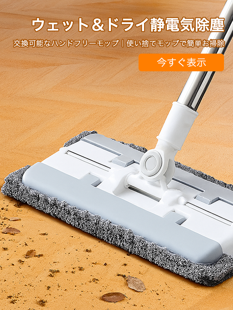 オンラインストア