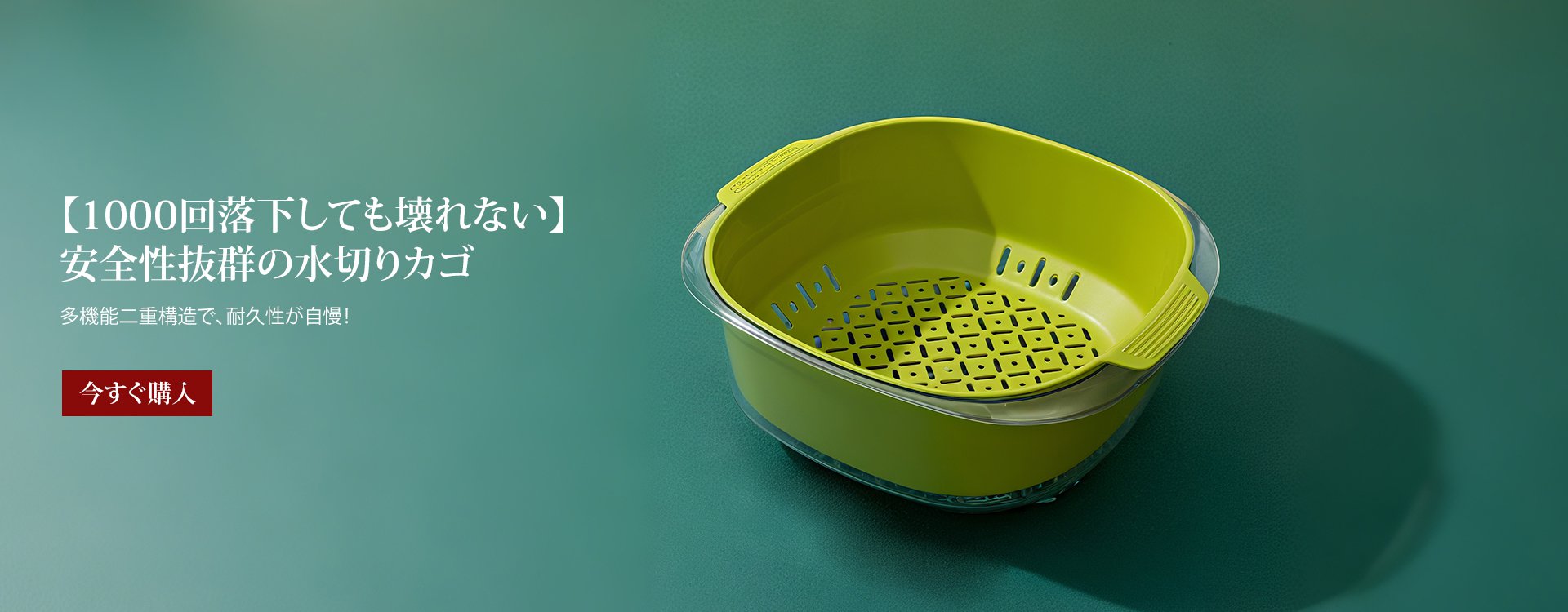  高品質低価格のオンラインショップ