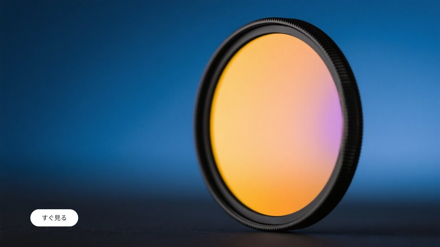 reオンライン限定特別オファー