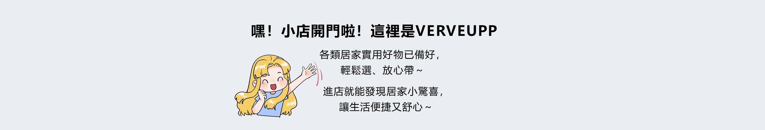 verveupp