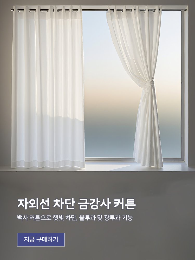 고품질 가성비 온라인 쇼핑몰