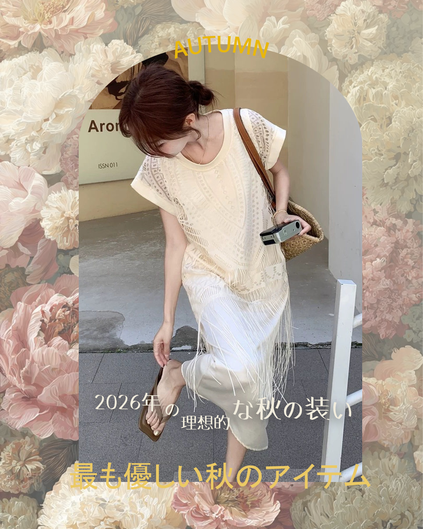 Monolly 2026秋特辑主视觉