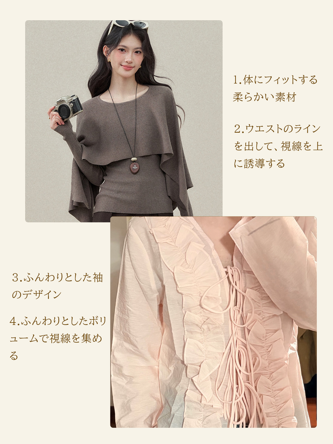 ウェーブ型に似合うトップス