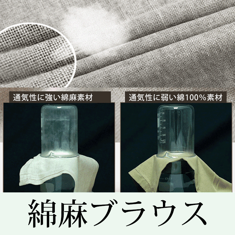 コットンリネンTシャツ体型カバー