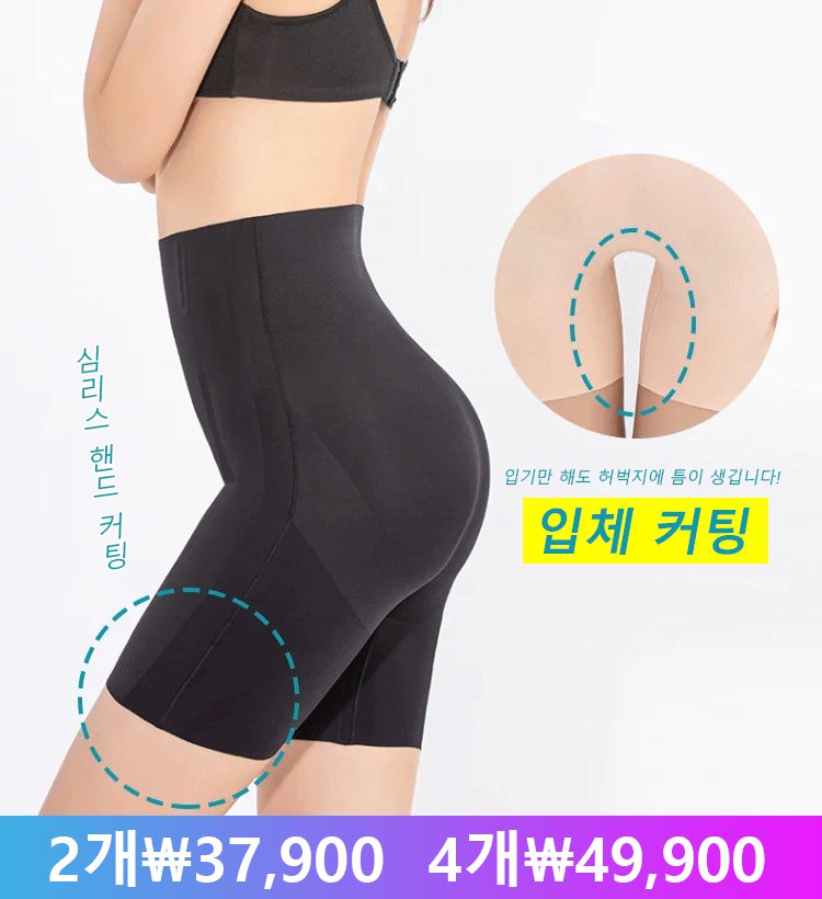 하이웨스트 조거 힙업 상어 바지