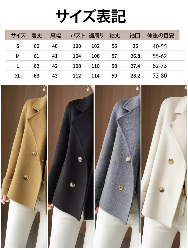 テーラードジャケット