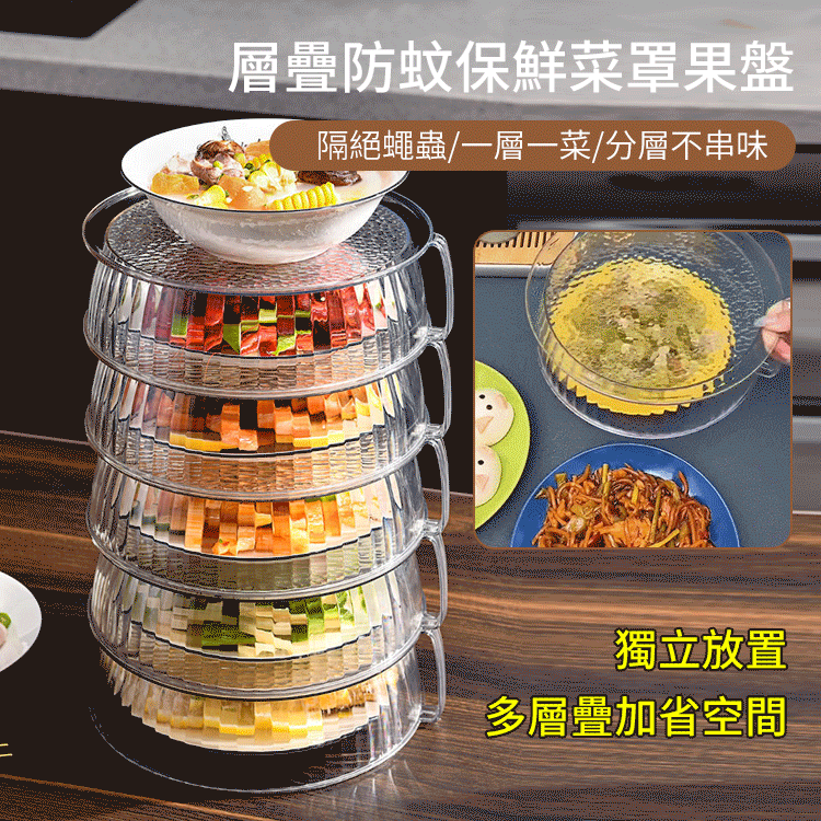 防塵蚊蟲飯菜保溫菜罩