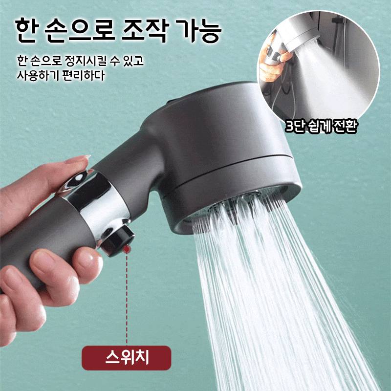 다기능 샤워헤드