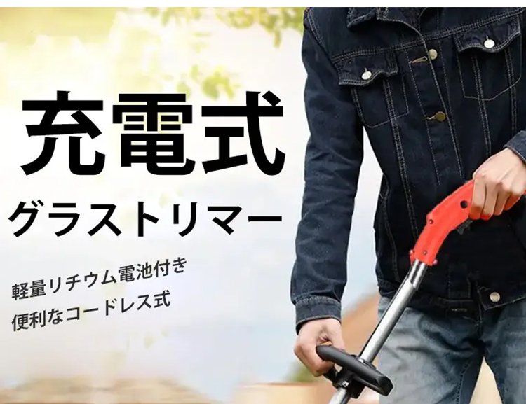 芝生が美しく仕上がる芝刈り機