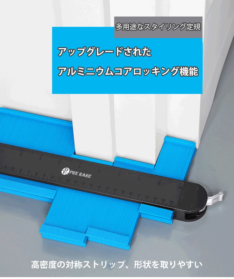 轮廓取型器_05.jpg