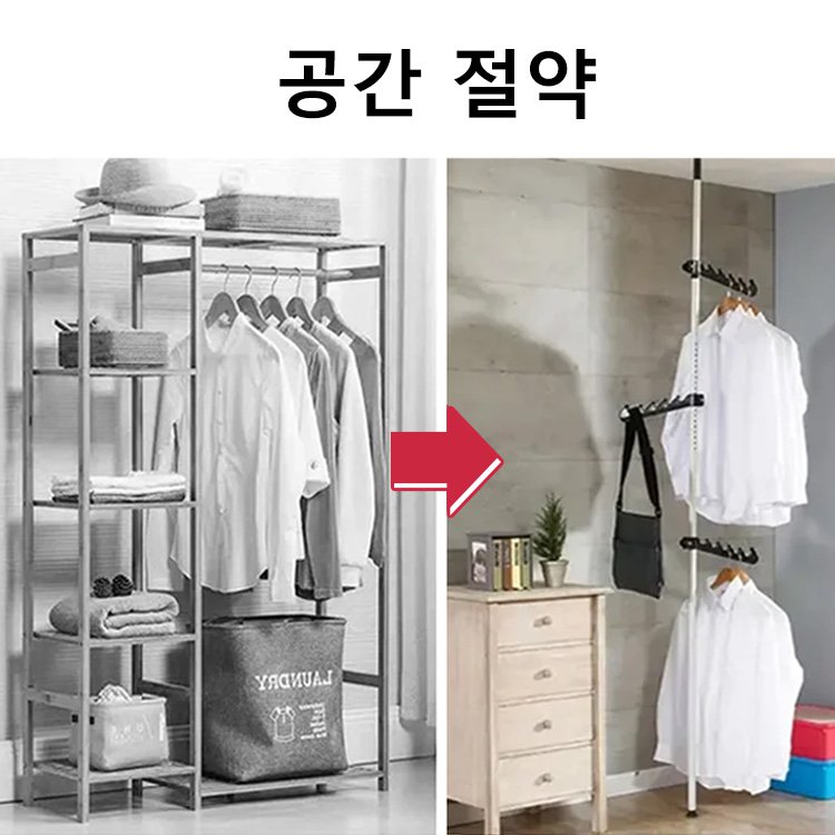 가정용 폴행거