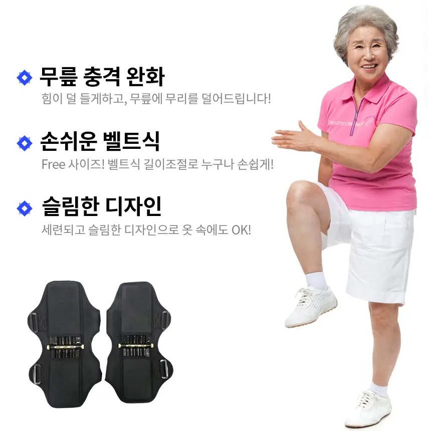 스프링 무릎 보호 지지대