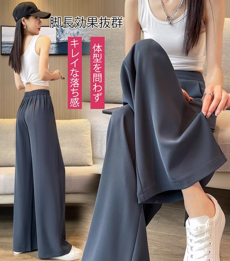 夏の薄手カジュアルワイドパンツ