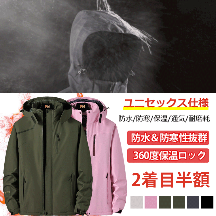 防風防水マウンテンパーカー