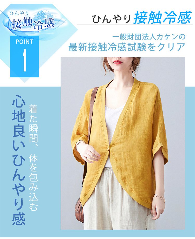 軽量素材のレディースUVカットボレロ