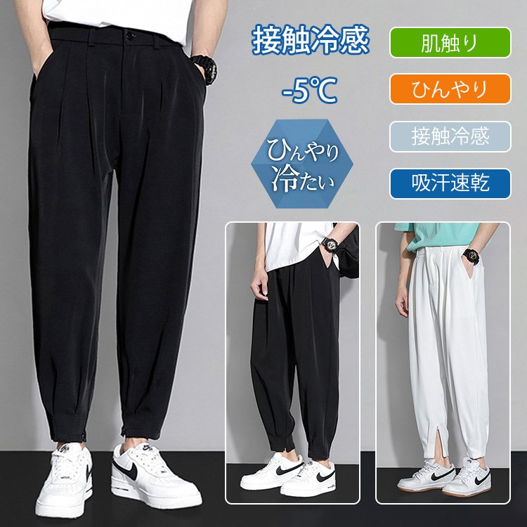 【男女兼用・接触冷感・ストレッチ】ジョガーパンツ
