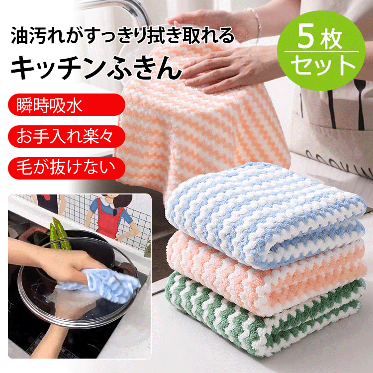 厚手超吸水キッチンふきん