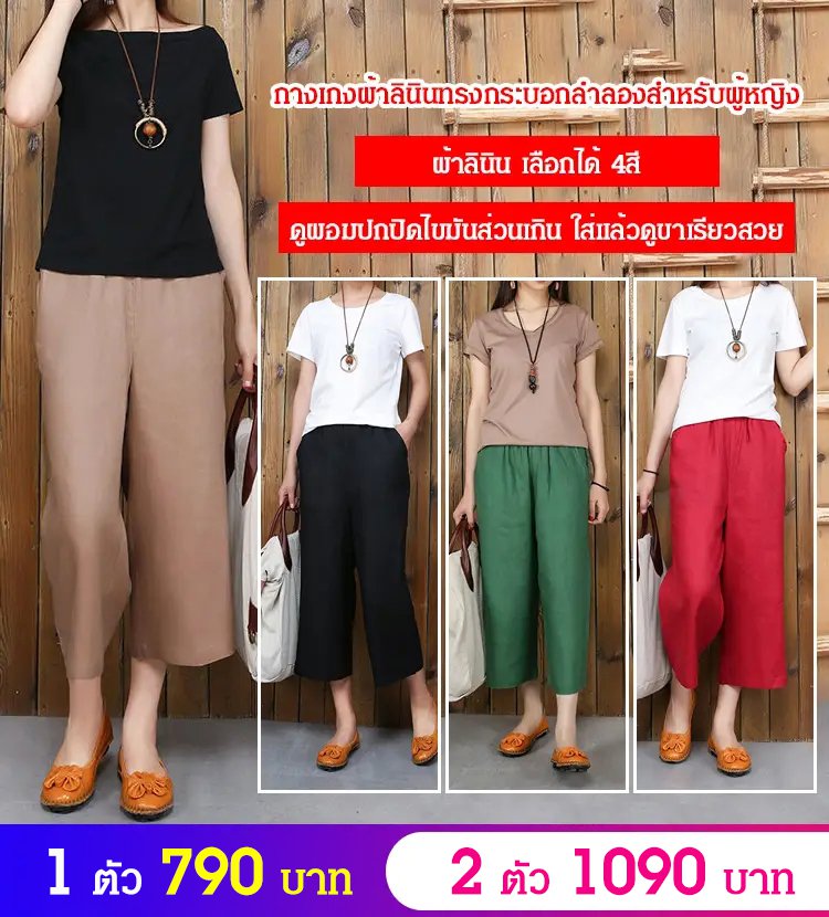 กางเกงผ้าลินินทรงทรงหลวมดูผอมสำหรับผู้หญิง