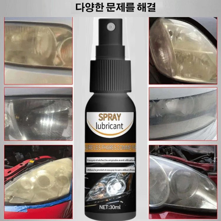 헤드라이트 수복액