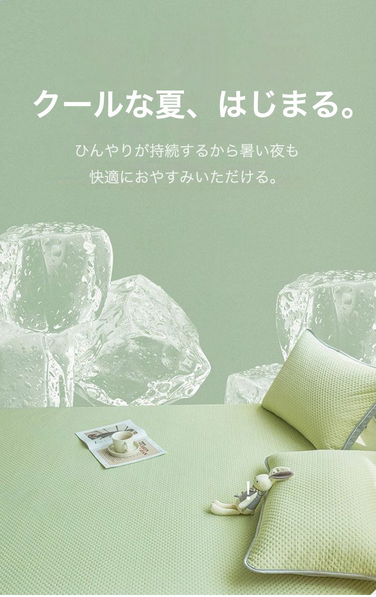 ベッドに敷かれた冷感敷きパッドの使用例